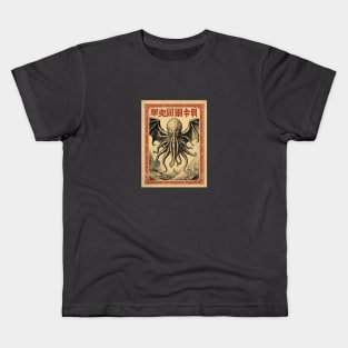 Vintage Japanese Cthulhu monster 5 Kids T-Shirt